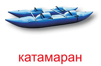 transport_vodniy_kartochki-13_resize2.jpg