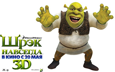 shrek_afisha_resize2.jpg